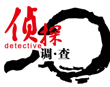 重庆市侦探调查